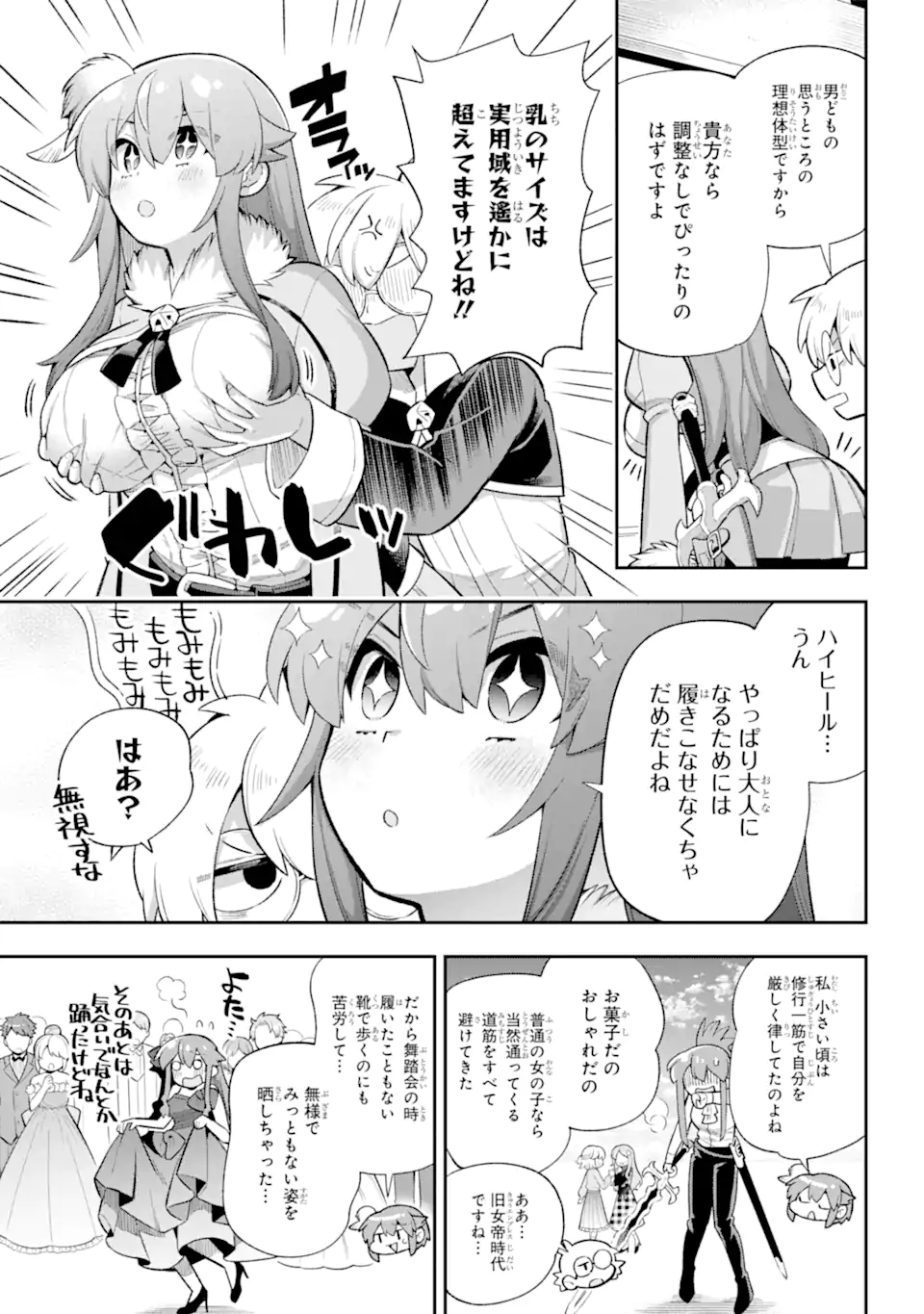 Eiyuu Kyoushitsu Chap 44.1 - Next Chap 45.1