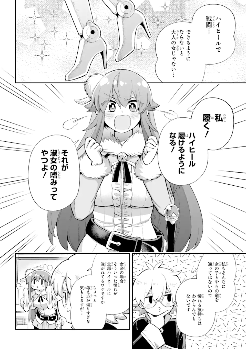 Eiyuu Kyoushitsu Chap 44.1 - Next Chap 45.1