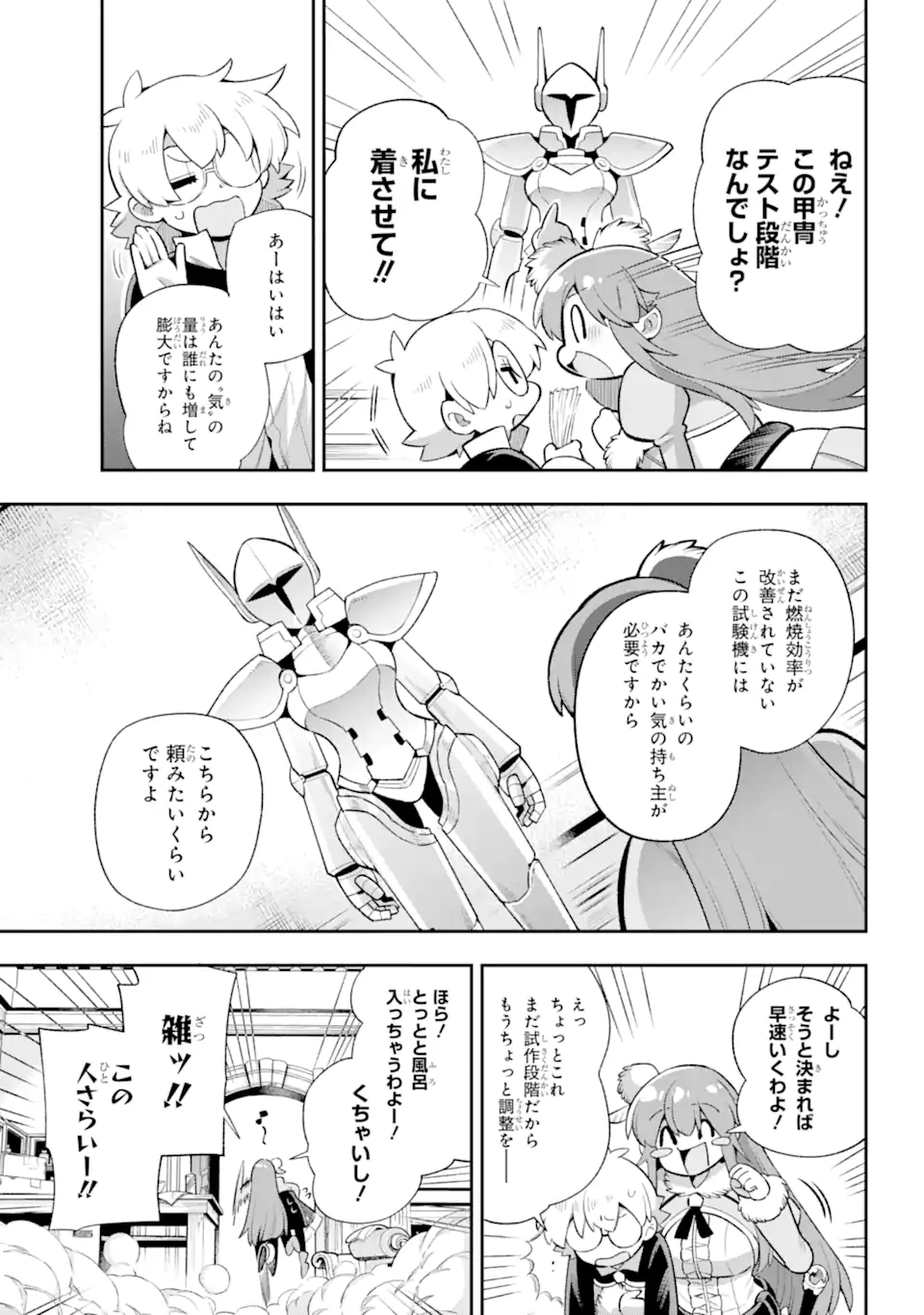 Eiyuu Kyoushitsu Chap 44.1 - Next Chap 45.1