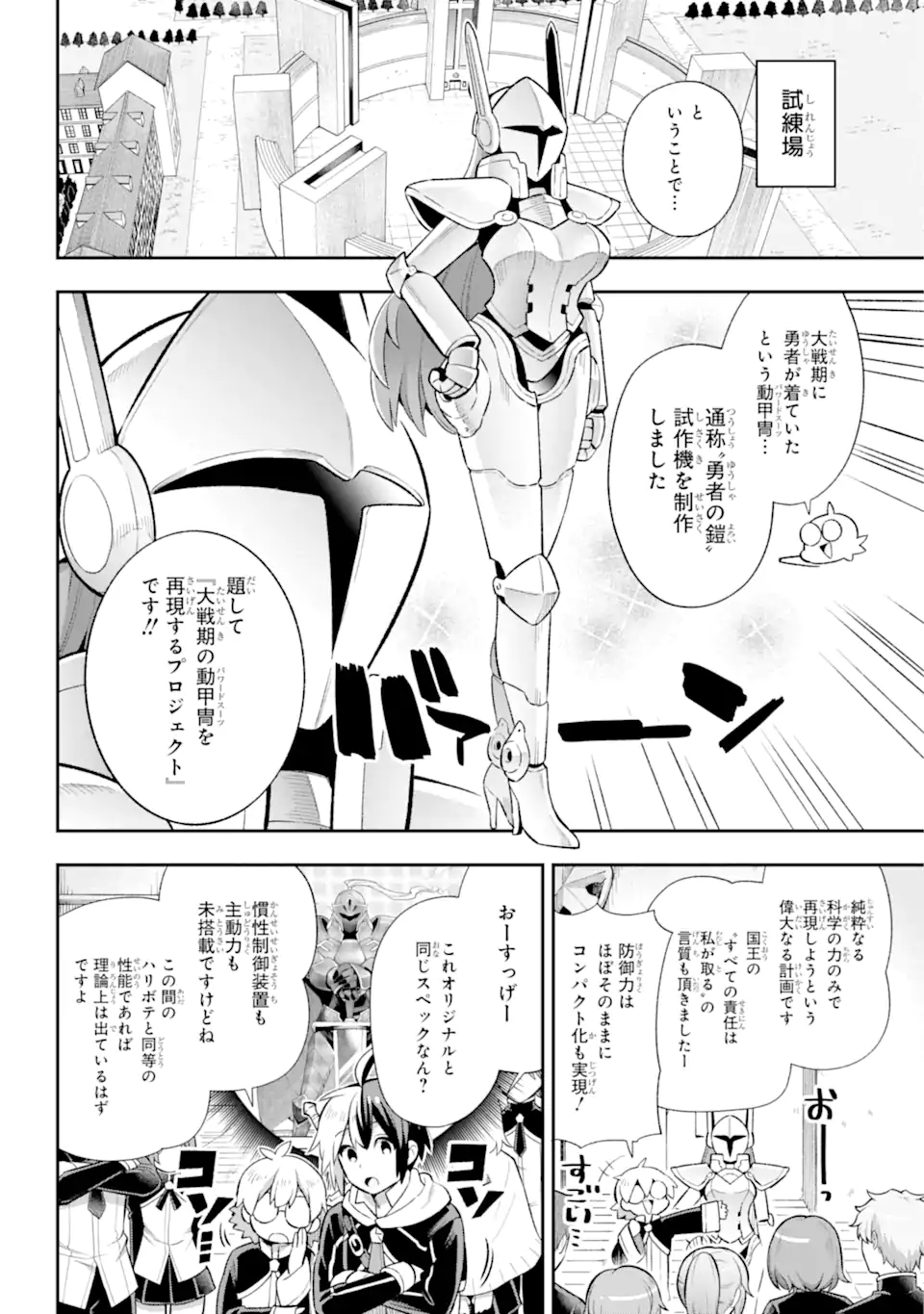 Eiyuu Kyoushitsu Chap 44.1 - Next Chap 45.1