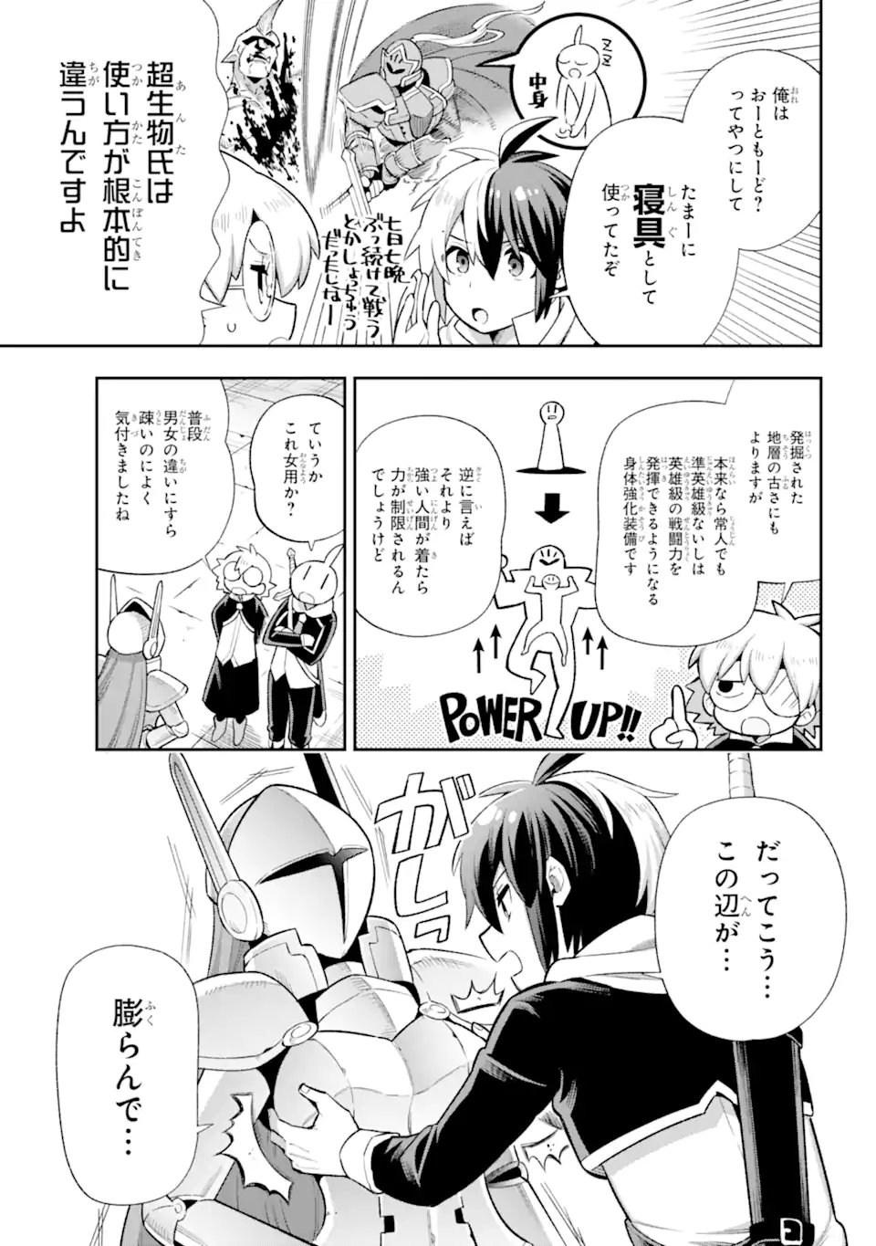 Eiyuu Kyoushitsu Chap 44.1 - Next Chap 45.1