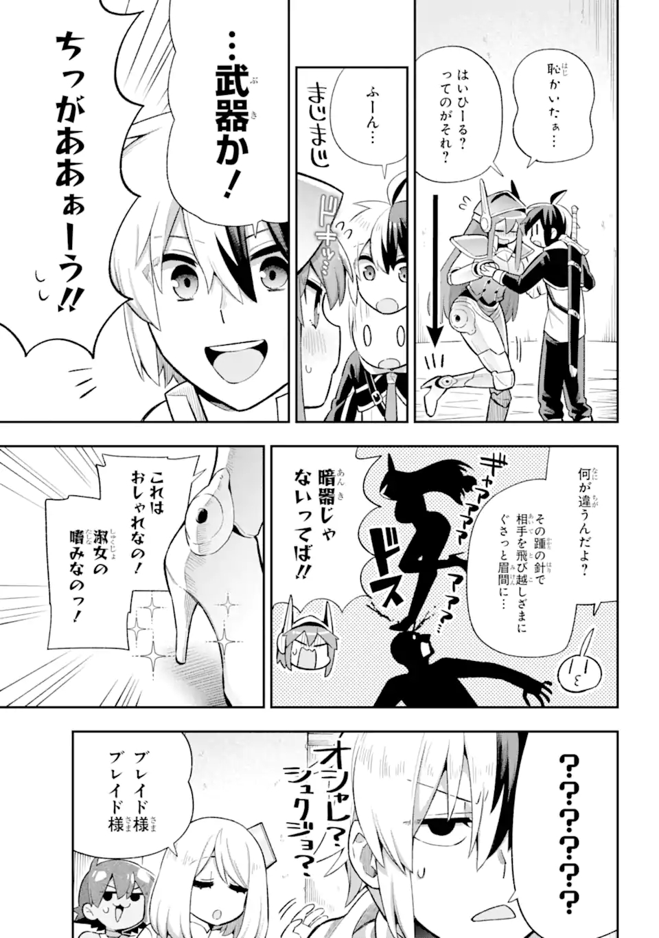 Eiyuu Kyoushitsu Chap 44.1 - Next Chap 45.1