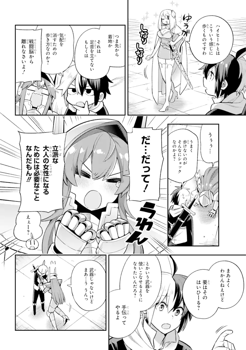 Eiyuu Kyoushitsu Chap 44.1 - Next Chap 45.1