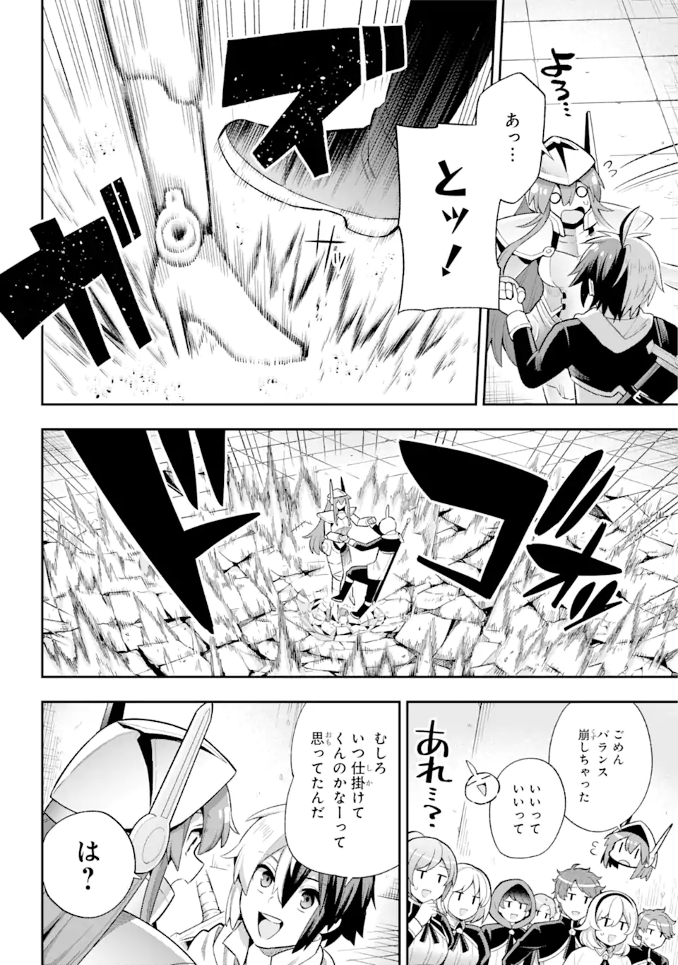 Eiyuu Kyoushitsu Chap 44.1 - Next Chap 45.1