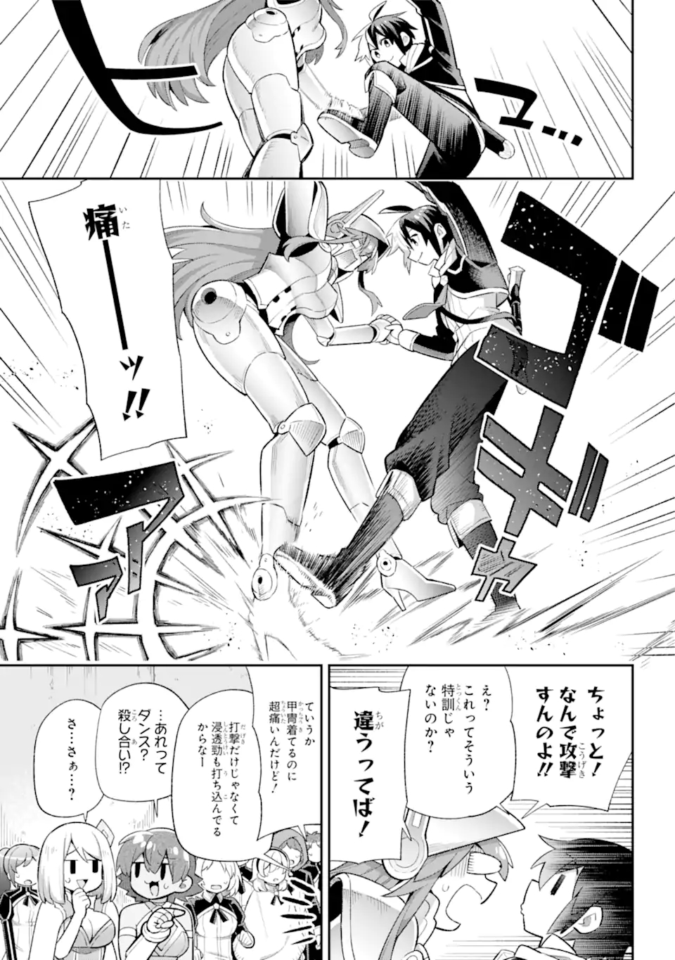 Eiyuu Kyoushitsu Chap 44.1 - Next Chap 45.1
