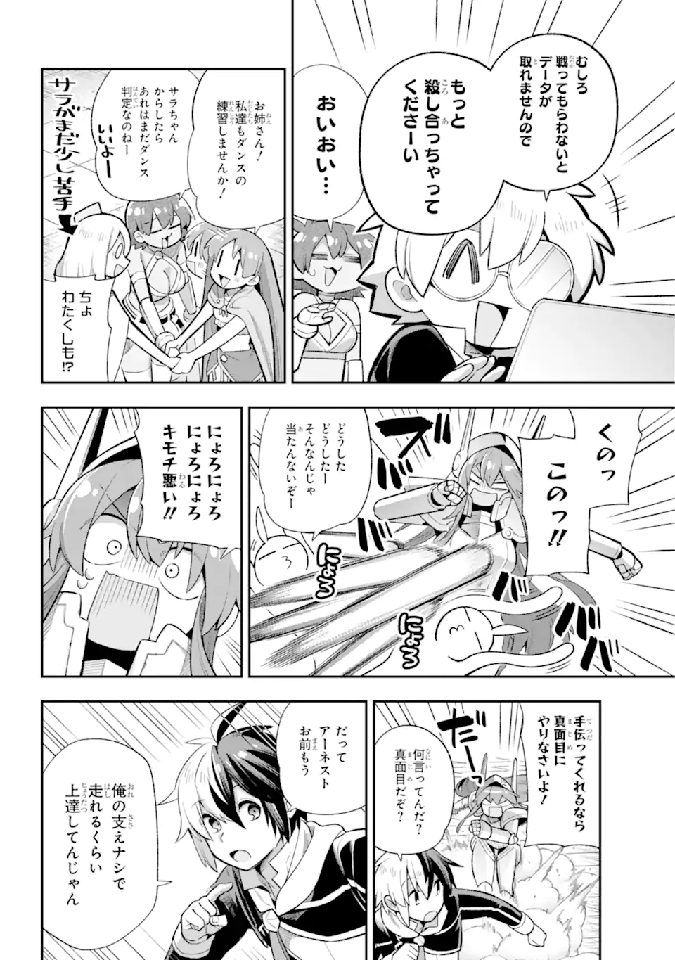 Eiyuu Kyoushitsu Chap 44.1 - Next Chap 45.1