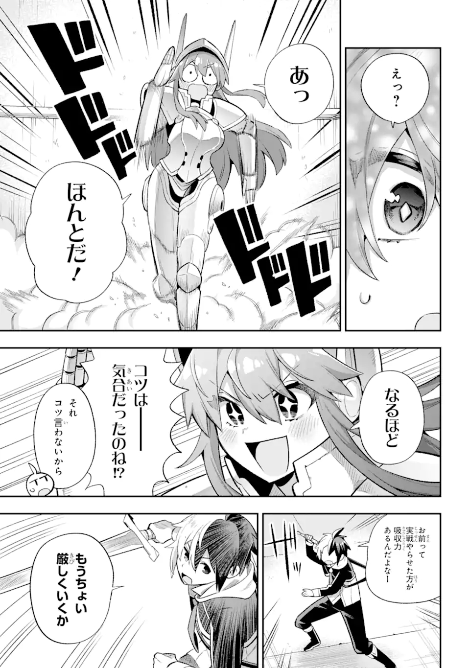 Eiyuu Kyoushitsu Chap 44.1 - Next Chap 45.1