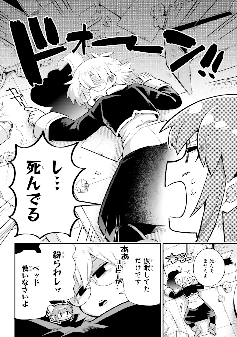 Eiyuu Kyoushitsu Chap 44.1 - Next Chap 45.1