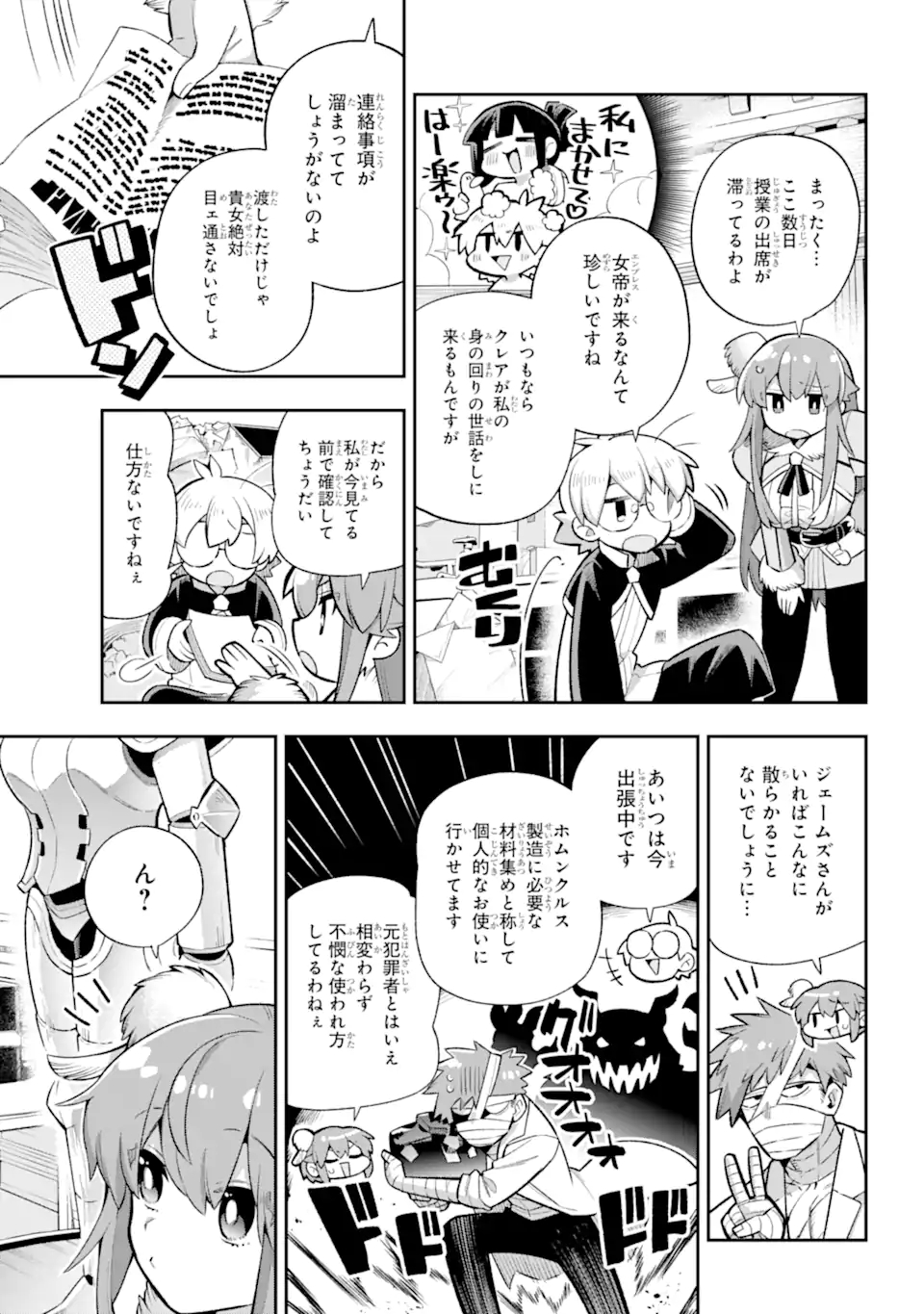 Eiyuu Kyoushitsu Chap 44.1 - Next Chap 45.1