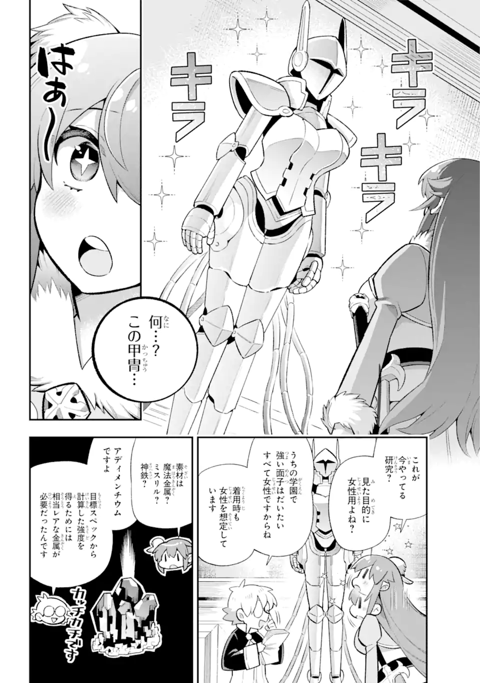 Eiyuu Kyoushitsu Chap 44.1 - Next Chap 45.1