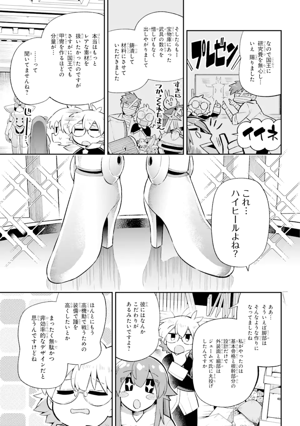 Eiyuu Kyoushitsu Chap 44.1 - Next Chap 45.1