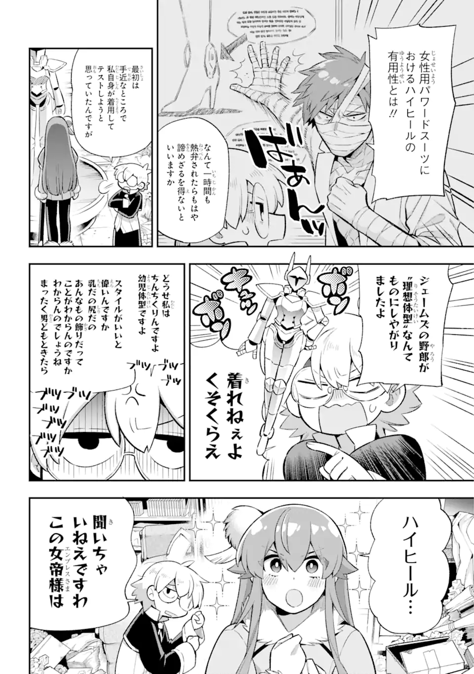 Eiyuu Kyoushitsu Chap 44.1 - Next Chap 45.1