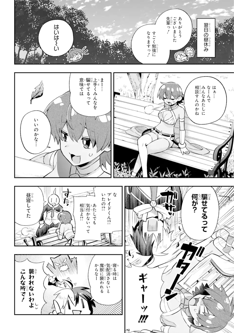 Eiyuu Kyoushitsu Chap 45.1 - Next Chap 46.1