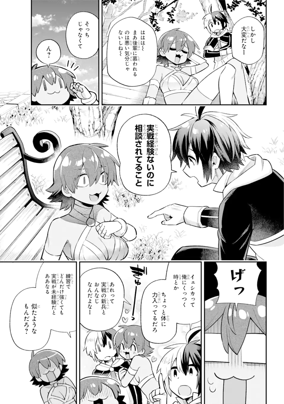 Eiyuu Kyoushitsu Chap 45.1 - Next Chap 46.1