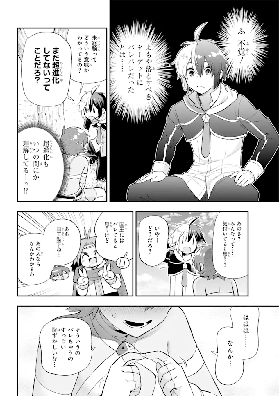 Eiyuu Kyoushitsu Chap 45.1 - Next Chap 46.1