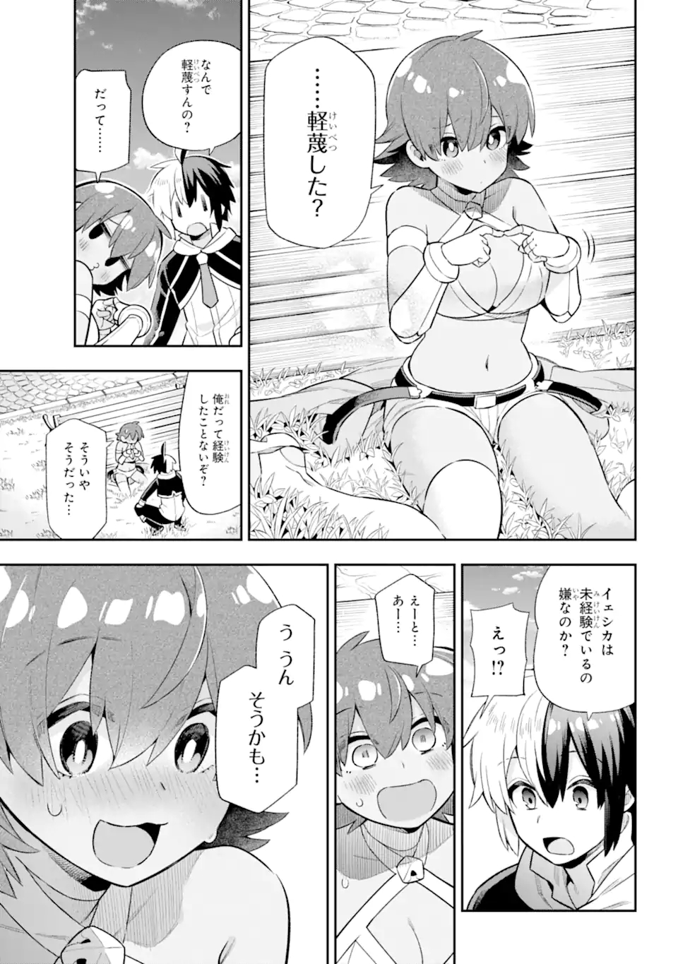 Eiyuu Kyoushitsu Chap 45.1 - Next Chap 46.1