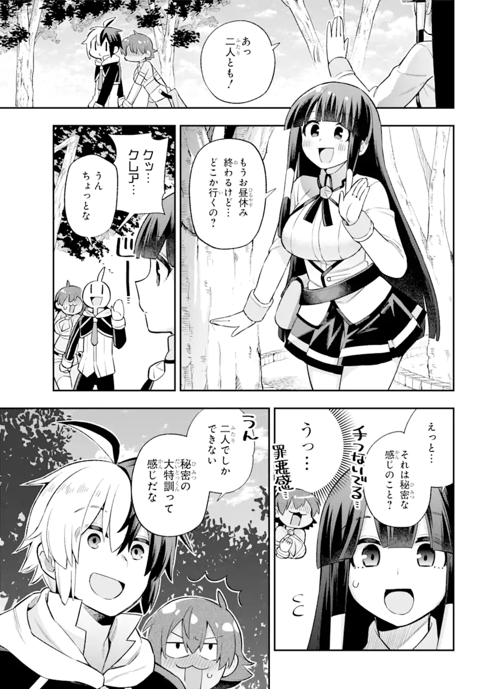 Eiyuu Kyoushitsu Chap 45.1 - Next Chap 46.1