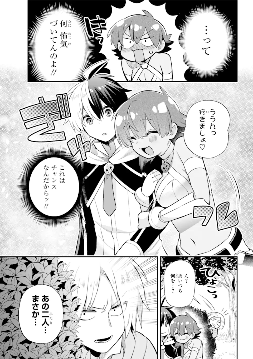 Eiyuu Kyoushitsu Chap 45.1 - Next Chap 46.1