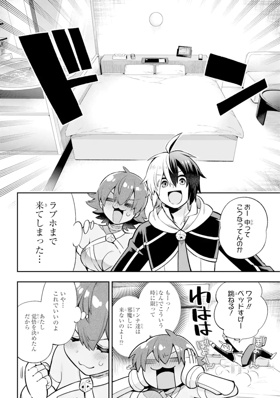 Eiyuu Kyoushitsu Chap 45.1 - Next Chap 46.1