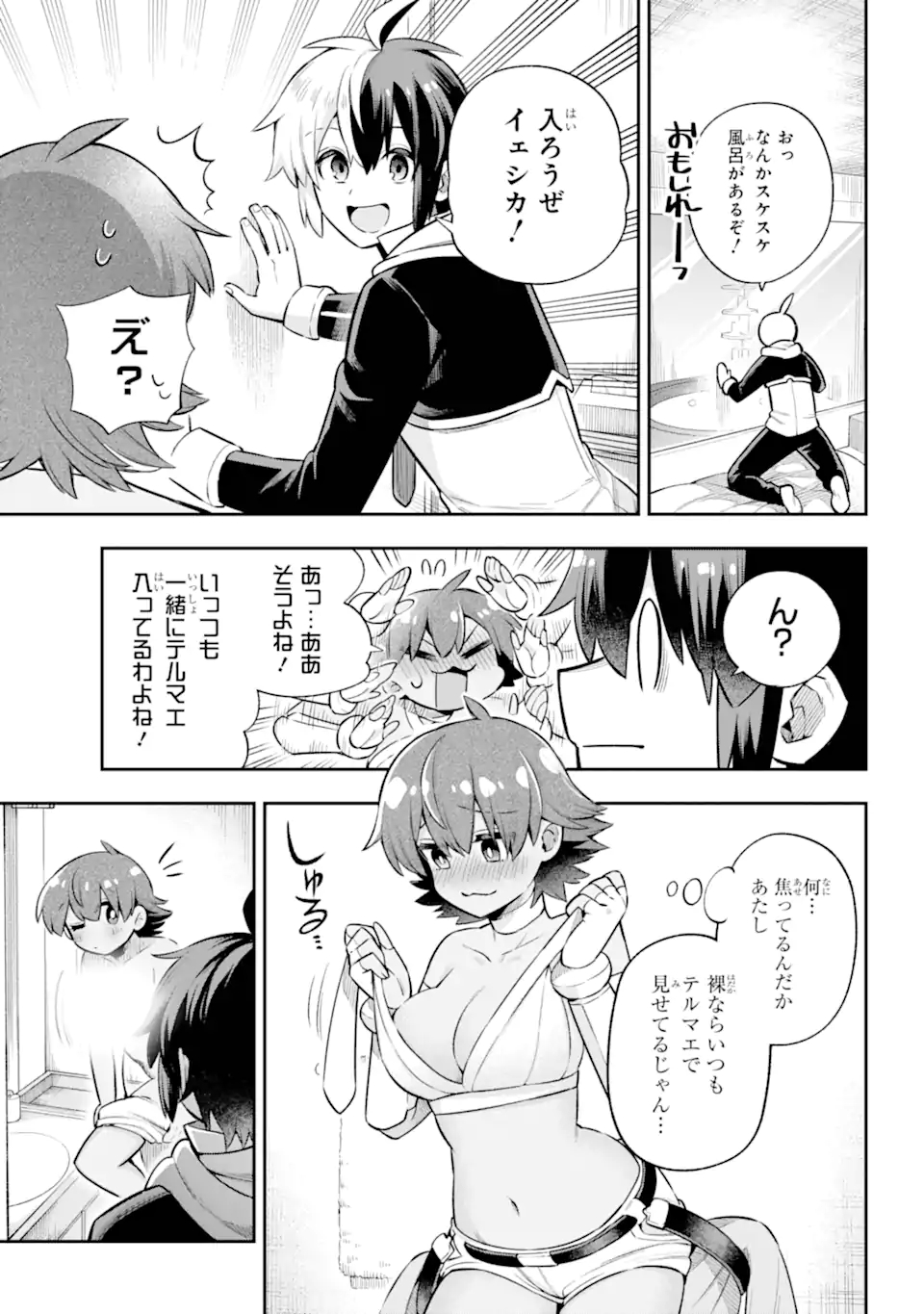 Eiyuu Kyoushitsu Chap 45.1 - Next Chap 46.1