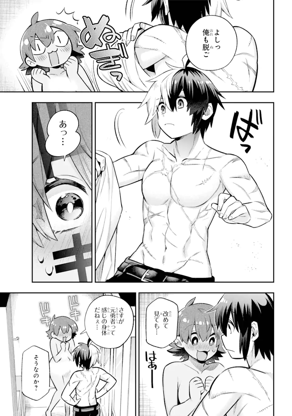 Eiyuu Kyoushitsu Chap 45.1 - Next Chap 46.1