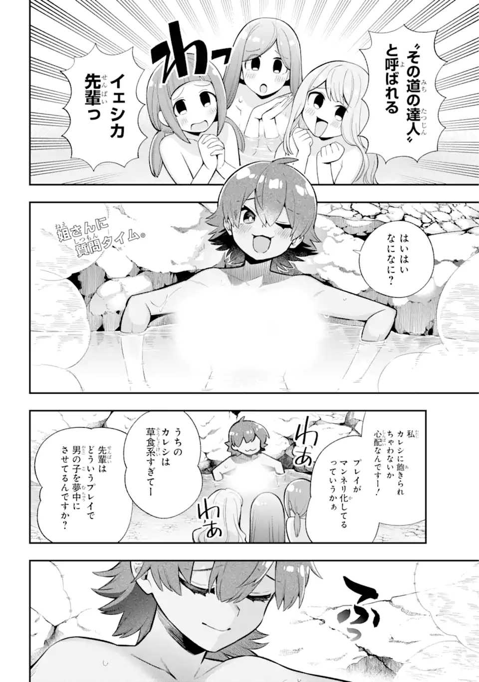 Eiyuu Kyoushitsu Chap 45.1 - Next Chap 46.1