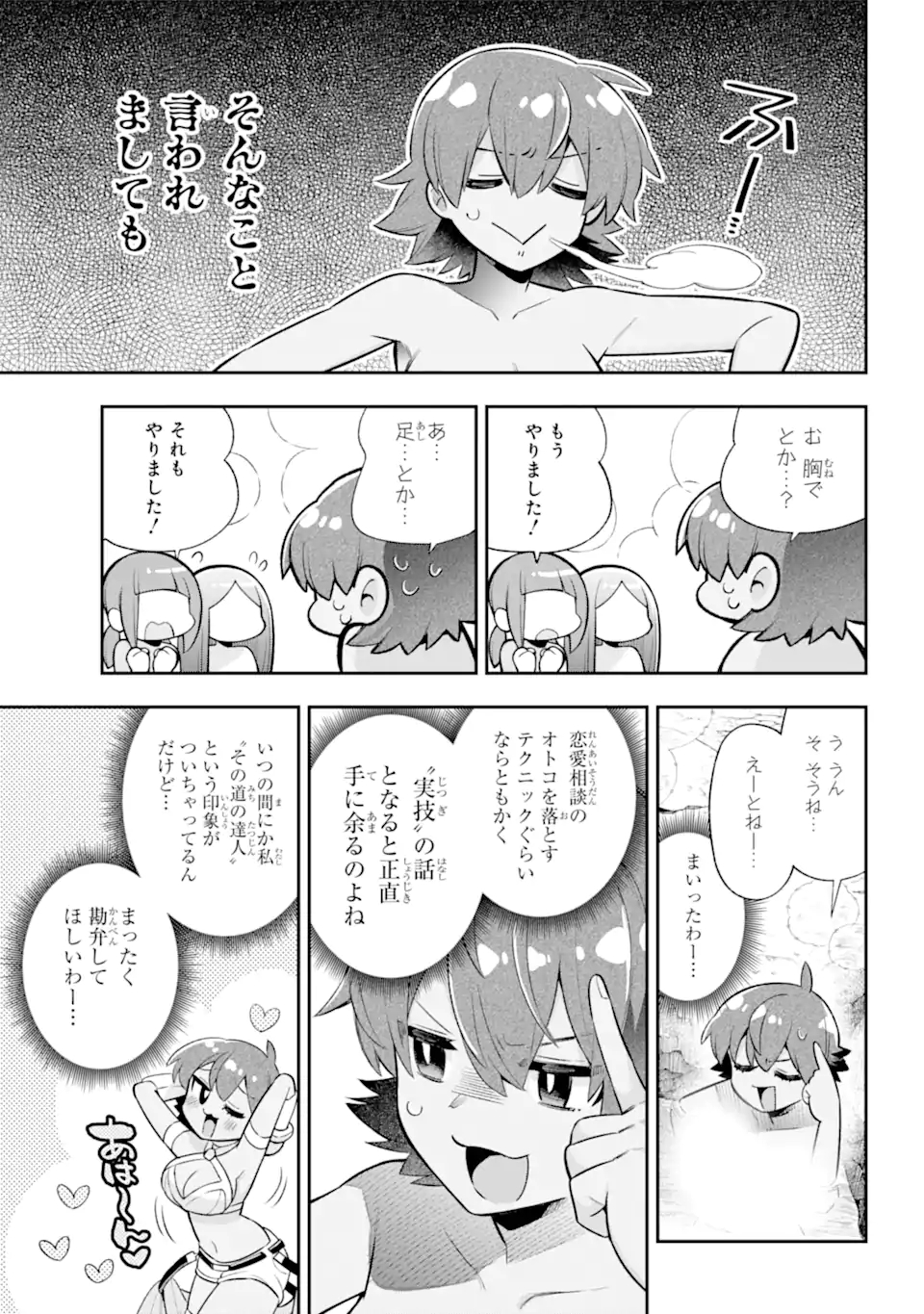 Eiyuu Kyoushitsu Chap 45.1 - Next Chap 46.1