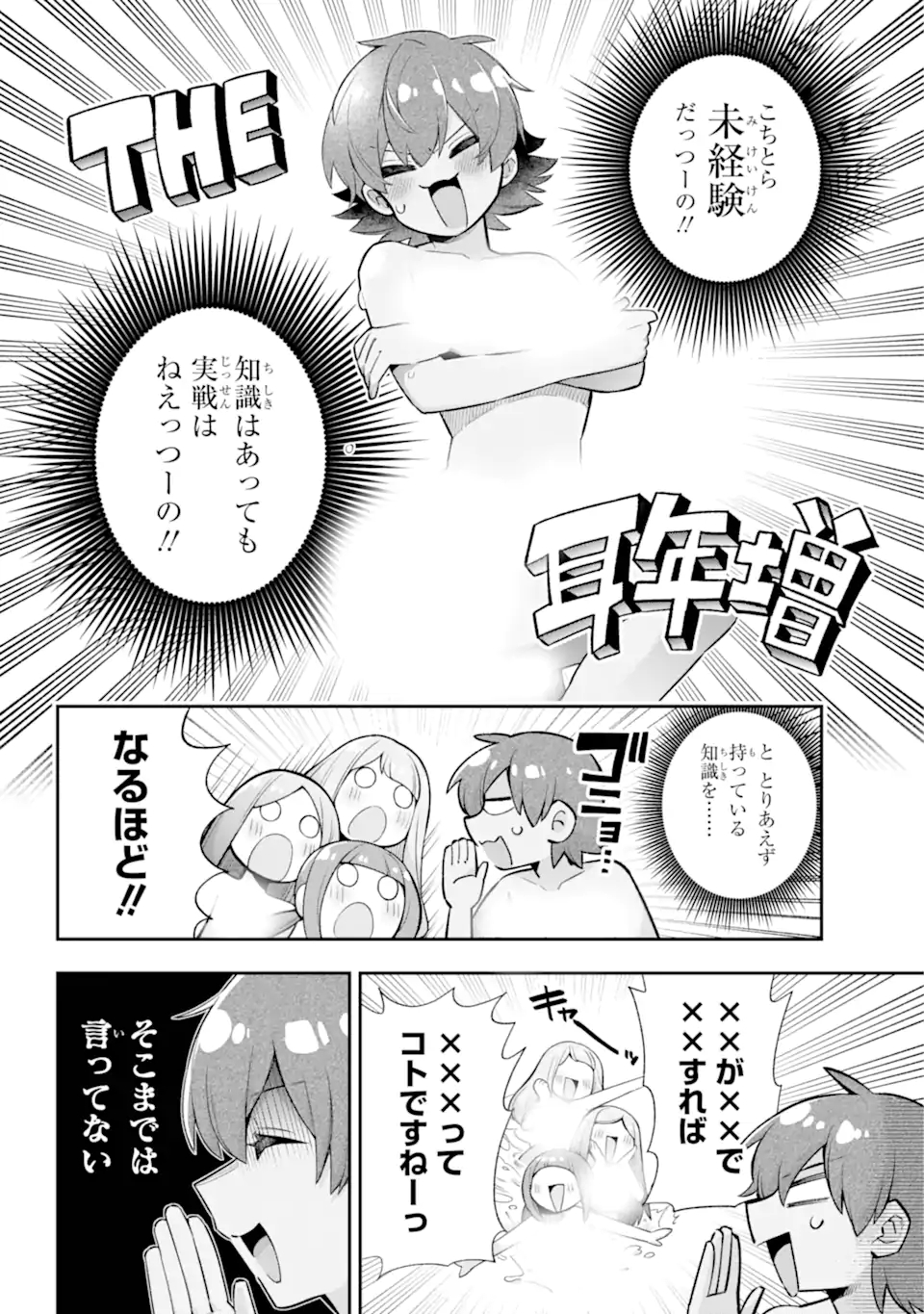 Eiyuu Kyoushitsu Chap 45.1 - Next Chap 46.1