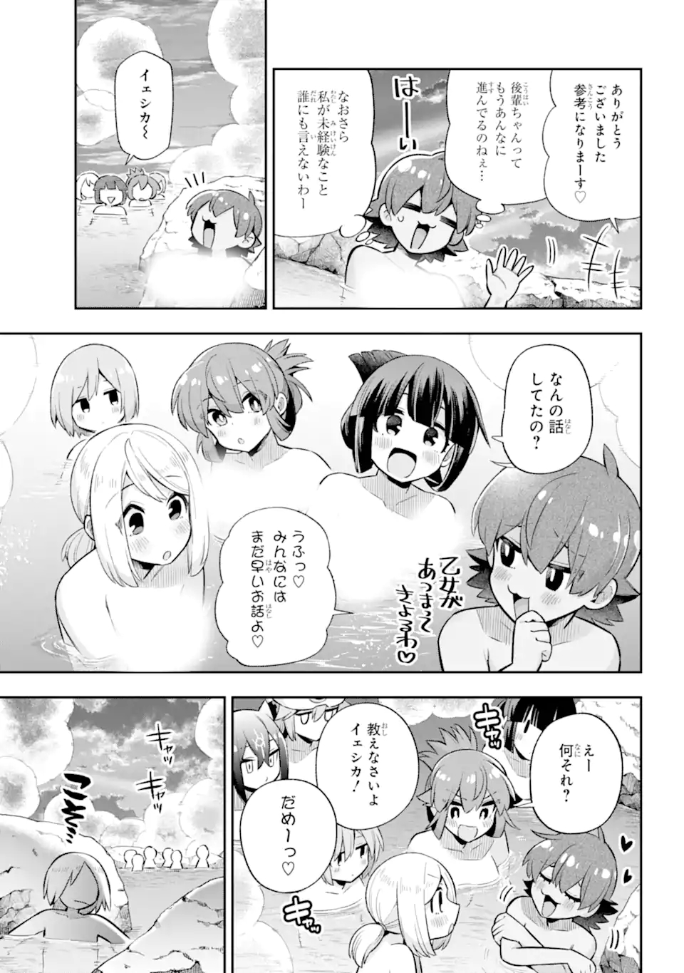 Eiyuu Kyoushitsu Chap 45.1 - Next Chap 46.1