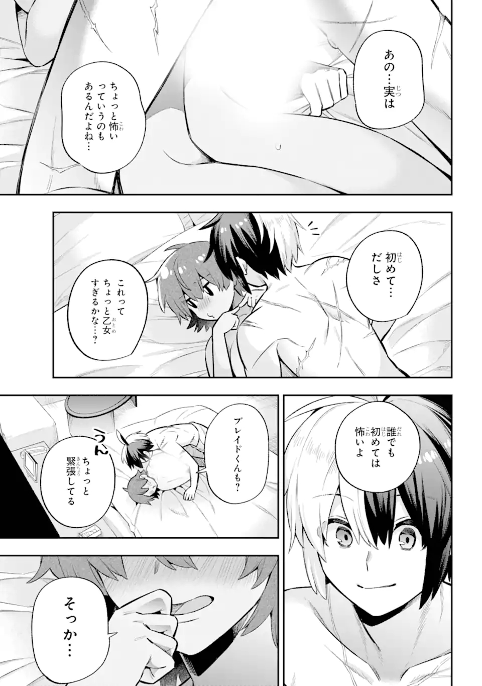 Eiyuu Kyoushitsu Chap 45.2 - Next Chap 46.2