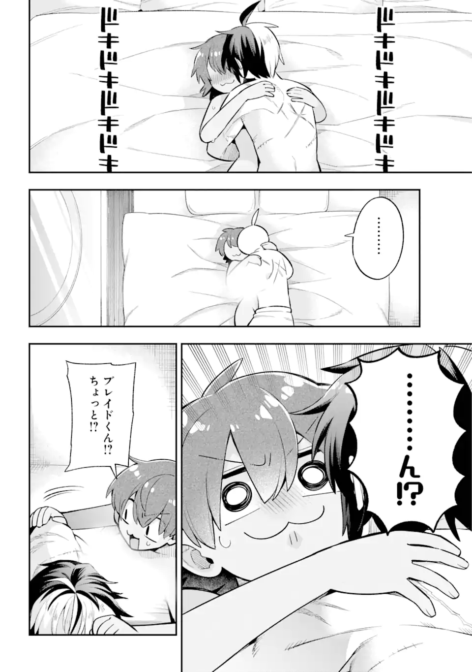 Eiyuu Kyoushitsu Chap 45.2 - Next Chap 46.2