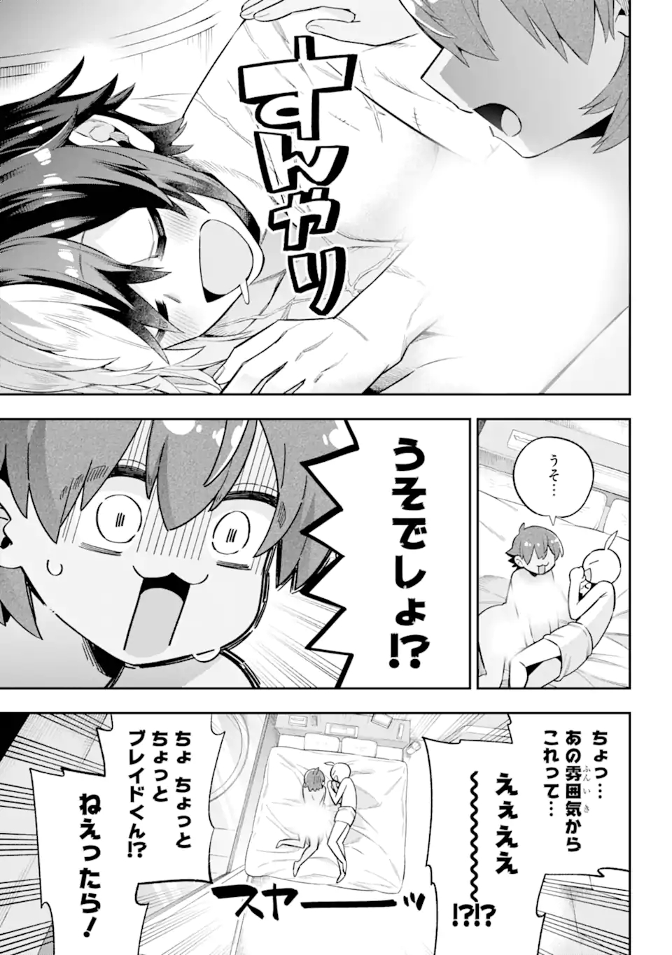 Eiyuu Kyoushitsu Chap 45.2 - Next Chap 46.2