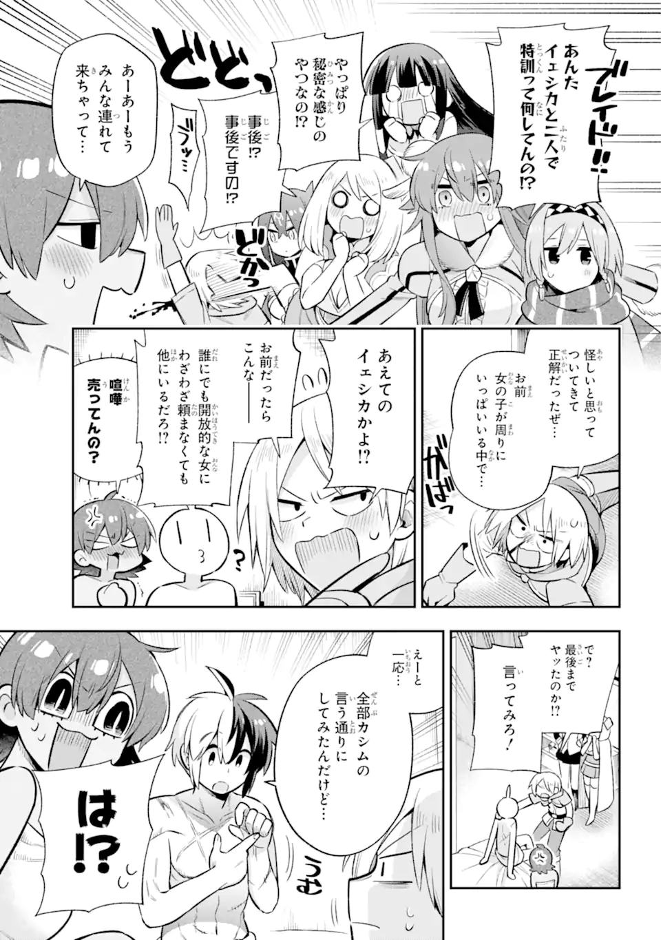 Eiyuu Kyoushitsu Chap 45.2 - Next Chap 46.2