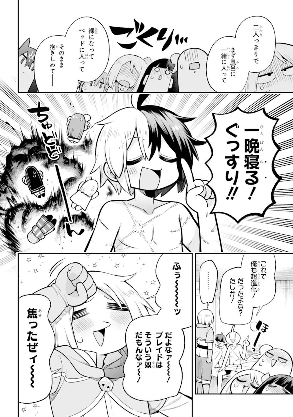 Eiyuu Kyoushitsu Chap 45.2 - Next Chap 46.2