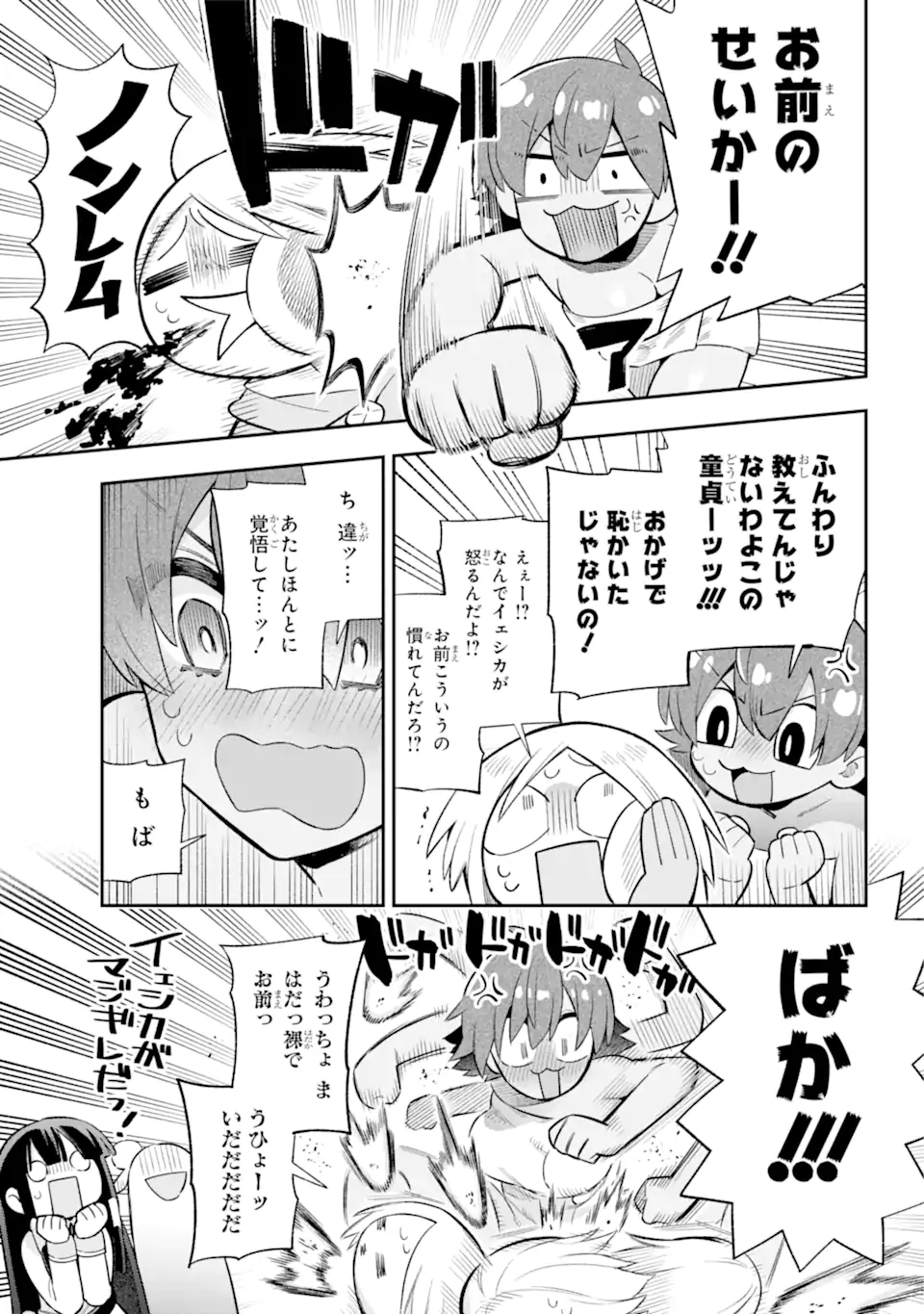 Eiyuu Kyoushitsu Chap 45.2 - Next Chap 46.2