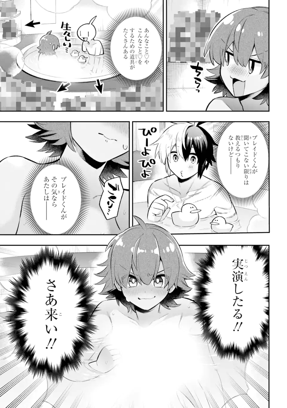 Eiyuu Kyoushitsu Chap 45.2 - Next Chap 46.2