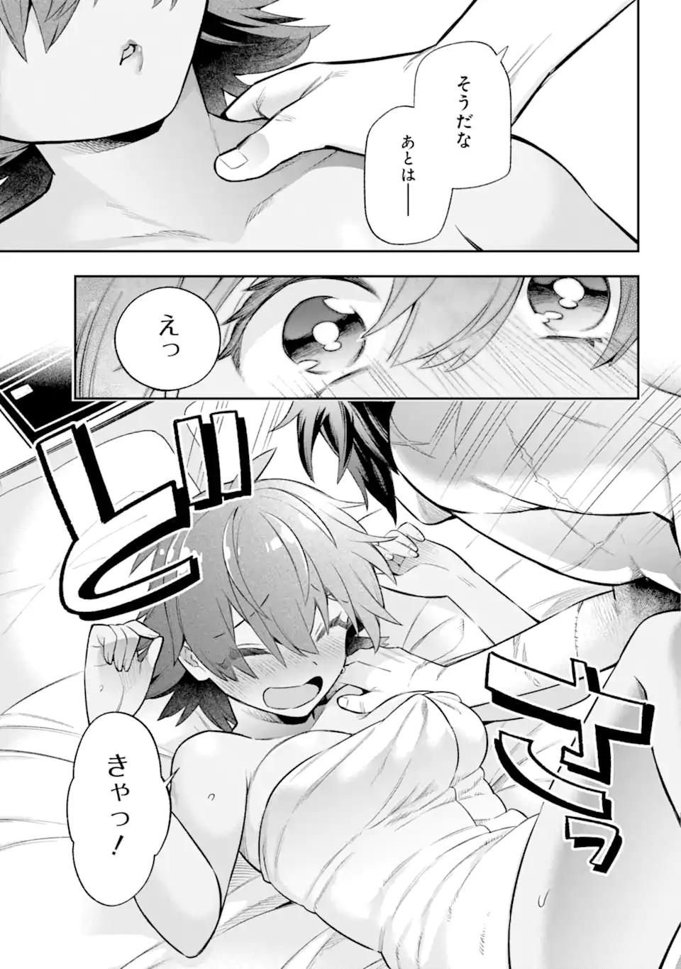 Eiyuu Kyoushitsu Chap 45.2 - Next Chap 46.2