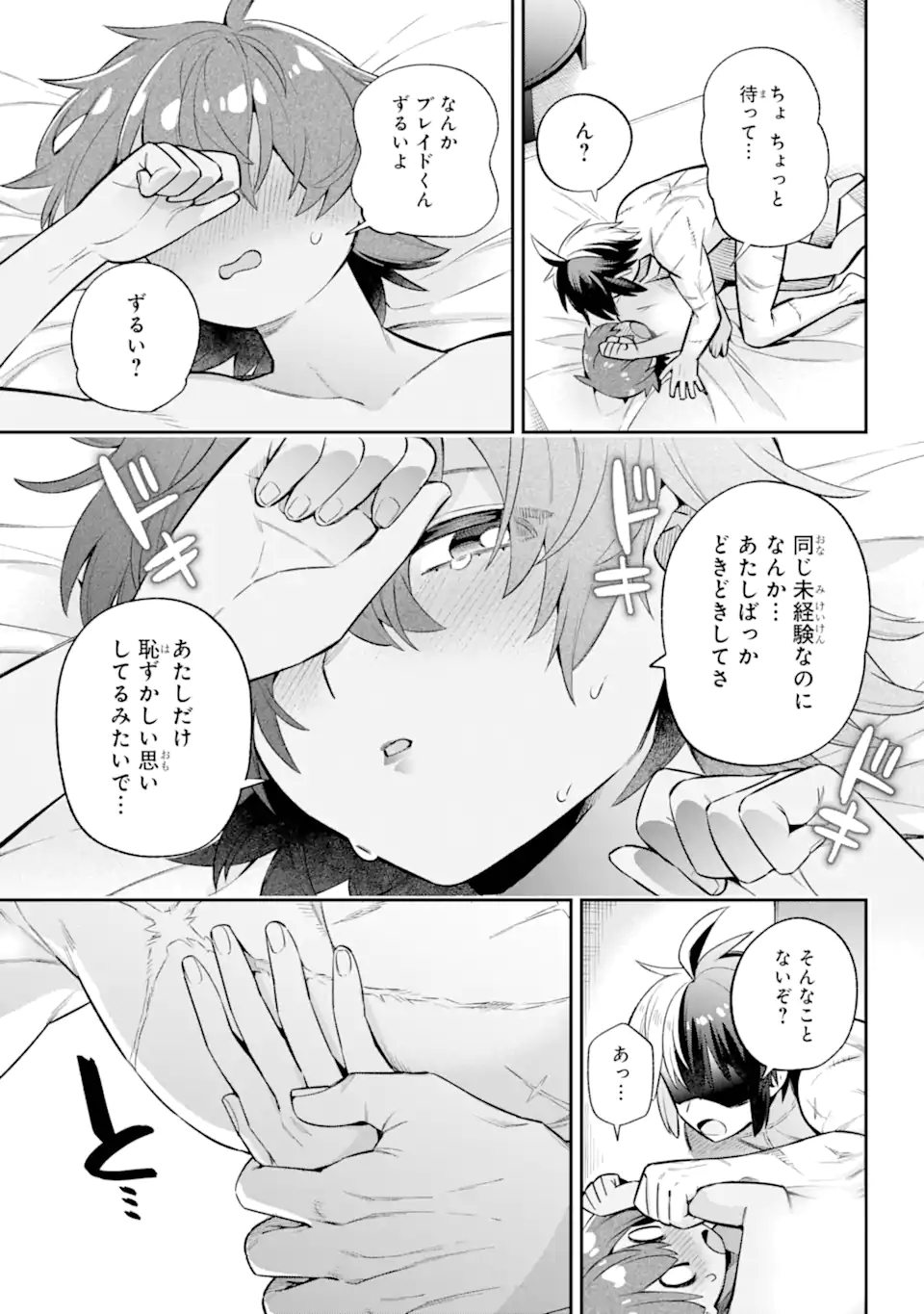 Eiyuu Kyoushitsu Chap 45.2 - Next Chap 46.2