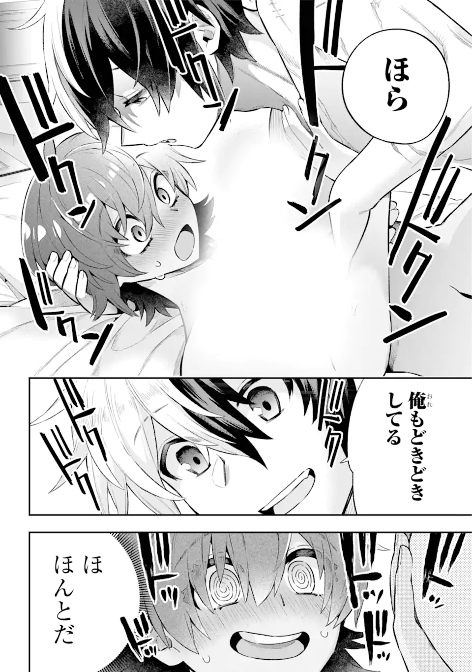 Eiyuu Kyoushitsu Chap 45.2 - Next Chap 46.2
