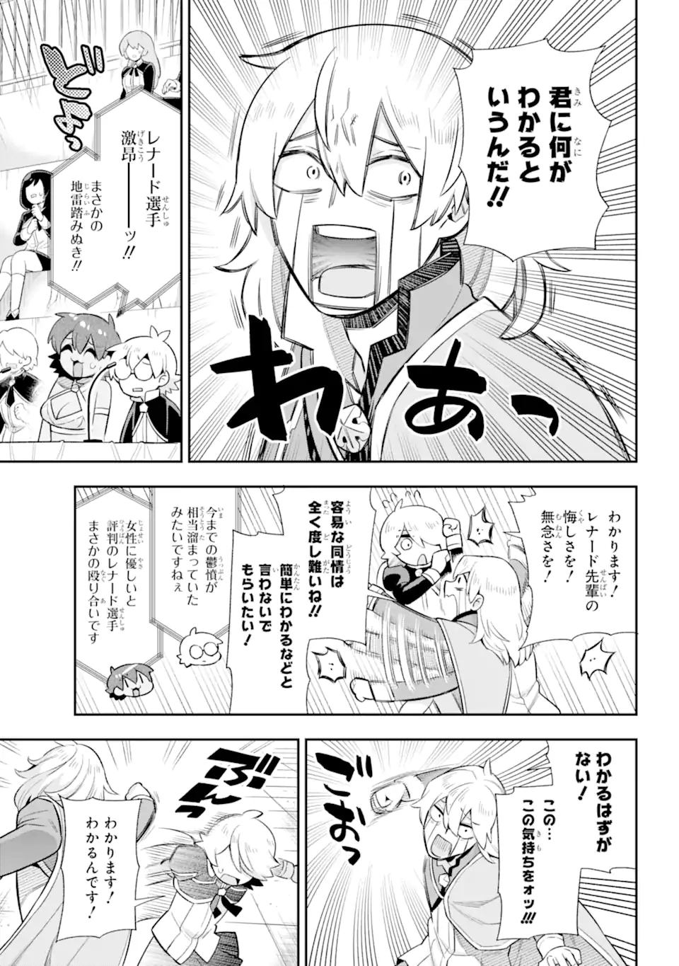 Eiyuu Kyoushitsu Chap 46.2 - Next Chap 47.2