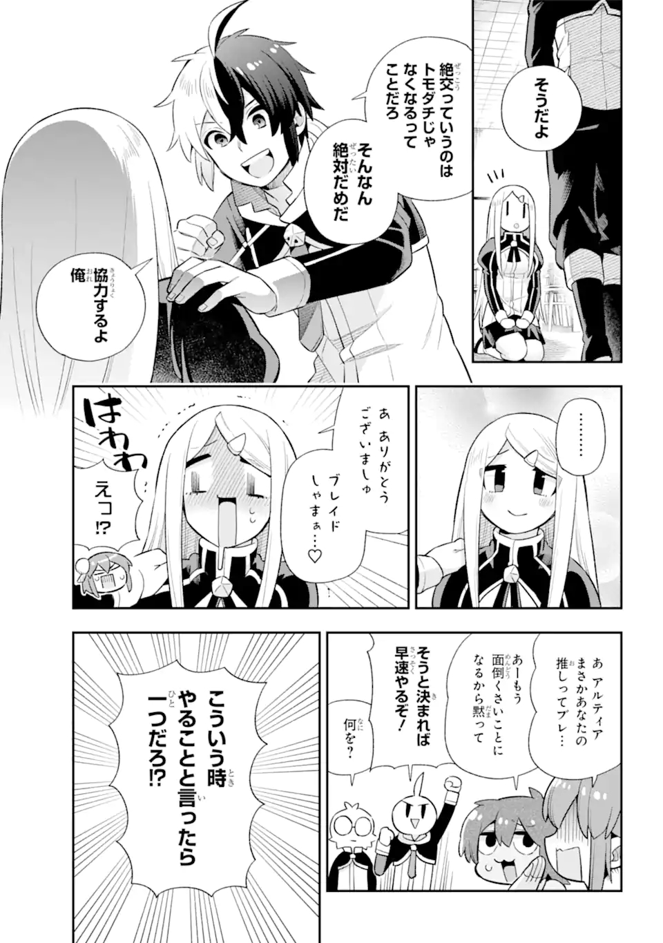 Eiyuu Kyoushitsu Chap 46.2 - Next Chap 47.2