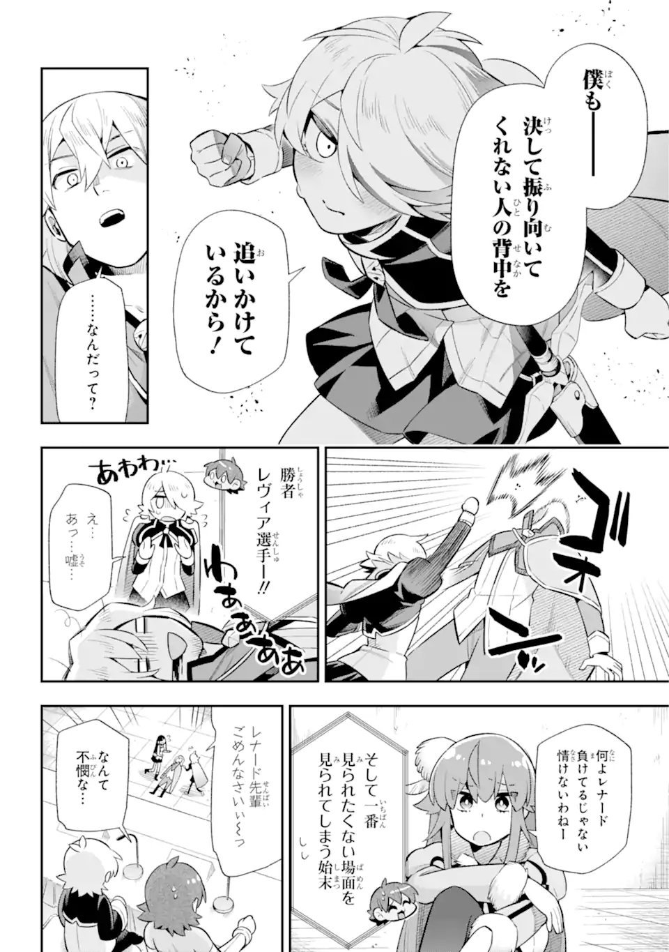 Eiyuu Kyoushitsu Chap 46.2 - Next Chap 47.2