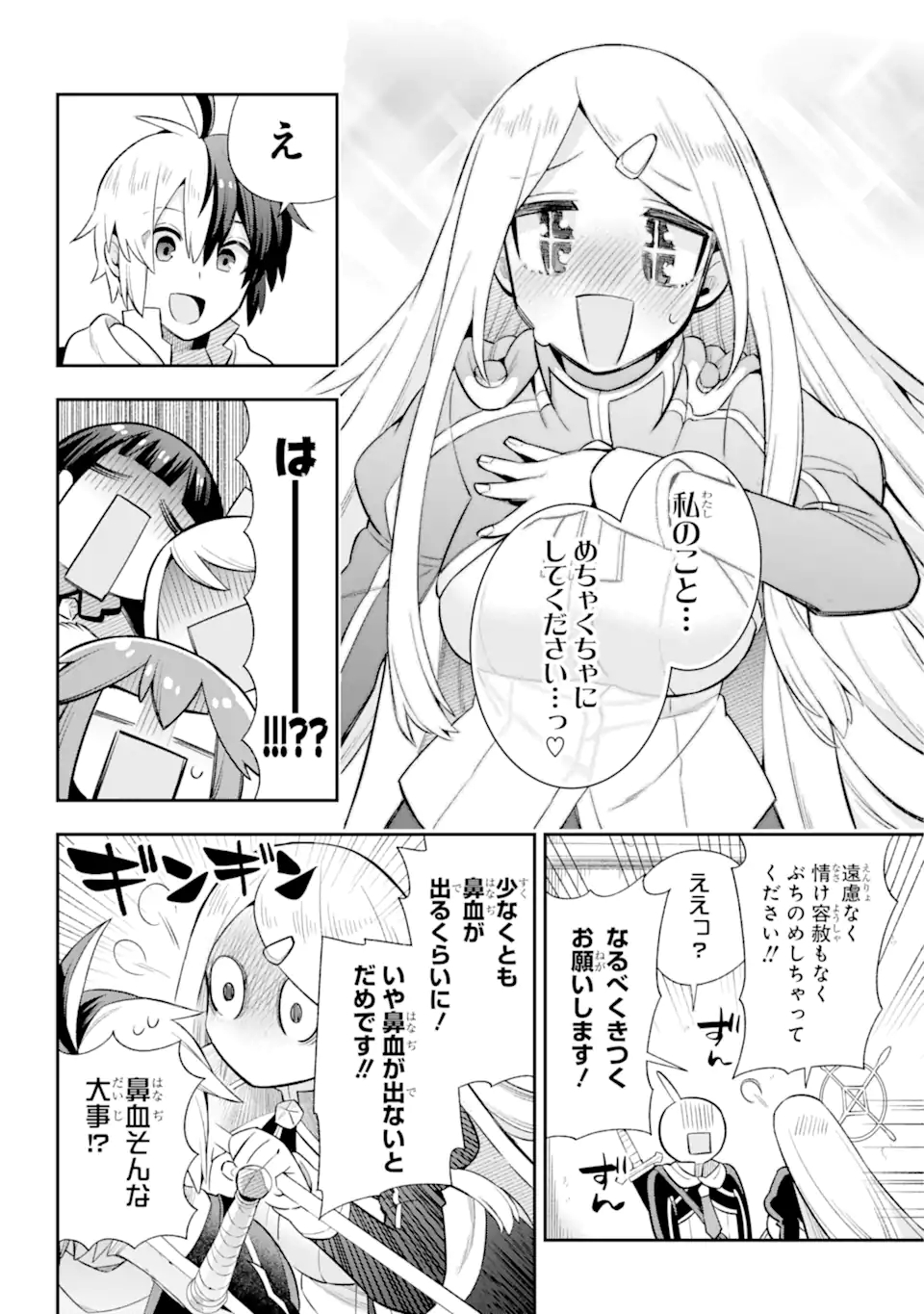 Eiyuu Kyoushitsu Chap 46.2 - Next Chap 47.2