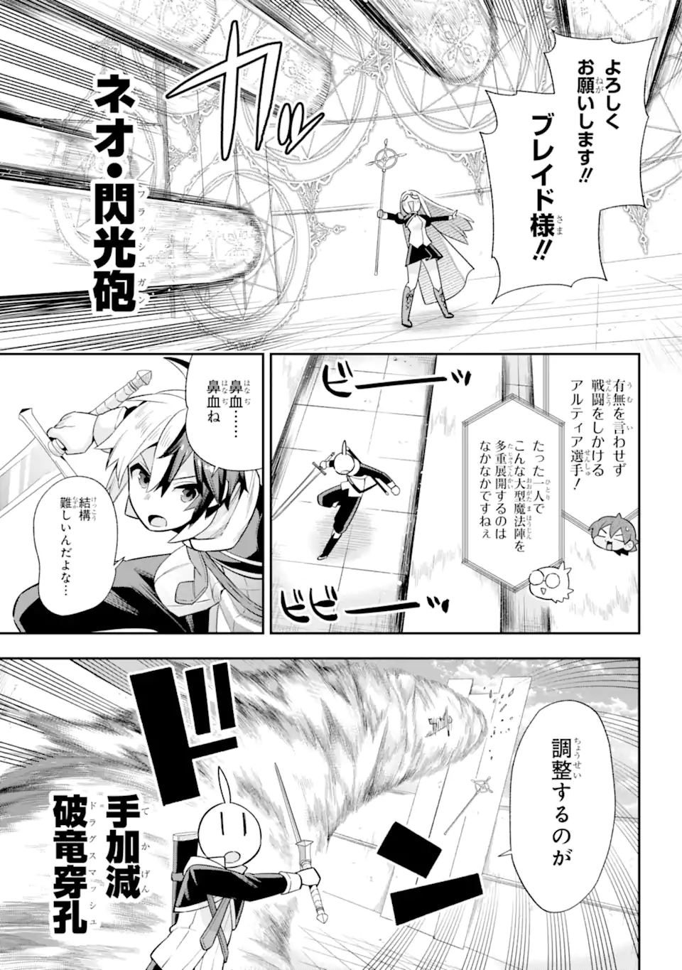 Eiyuu Kyoushitsu Chap 46.2 - Next Chap 47.2