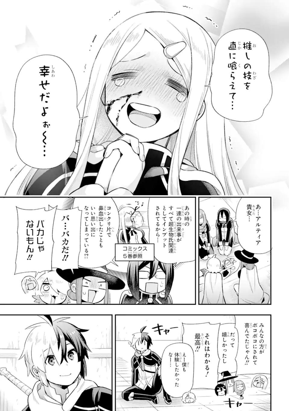 Eiyuu Kyoushitsu Chap 46.2 - Next Chap 47.2