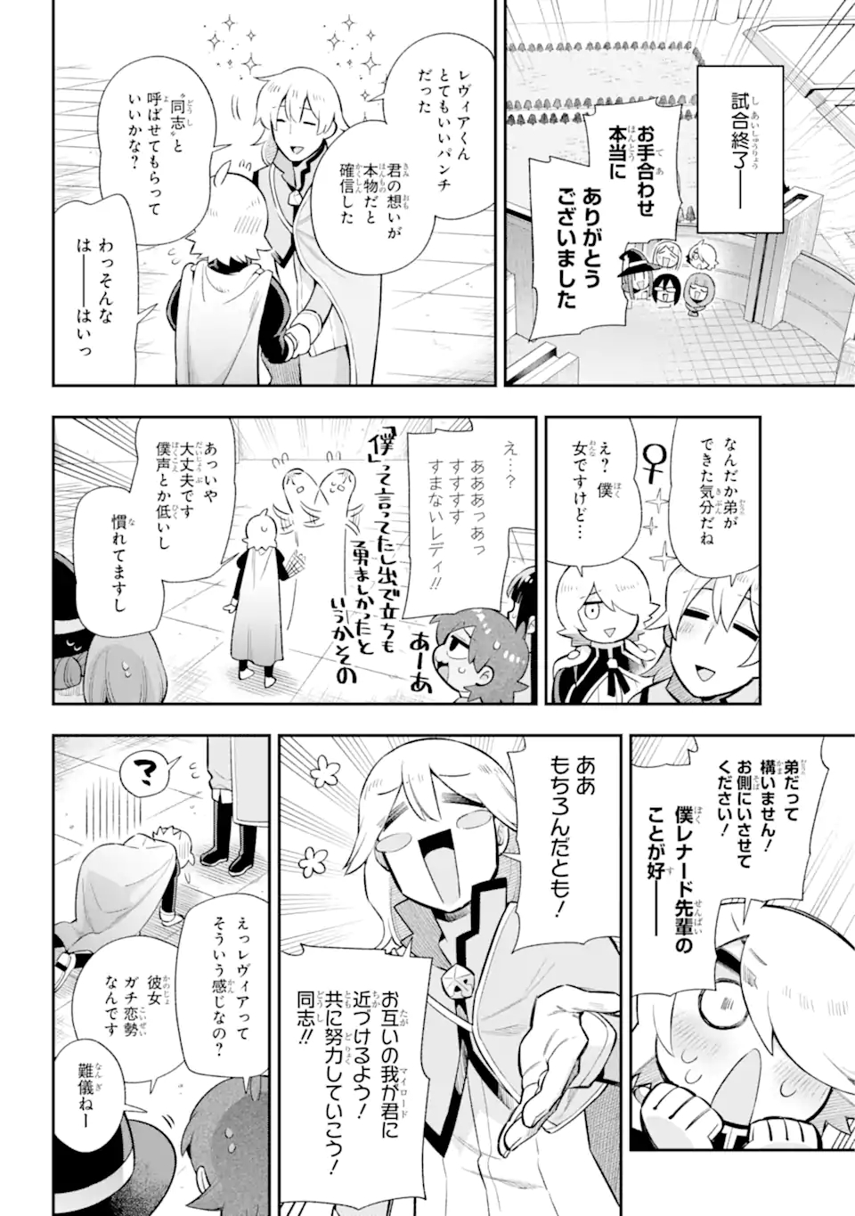Eiyuu Kyoushitsu Chap 46.2 - Next Chap 47.2