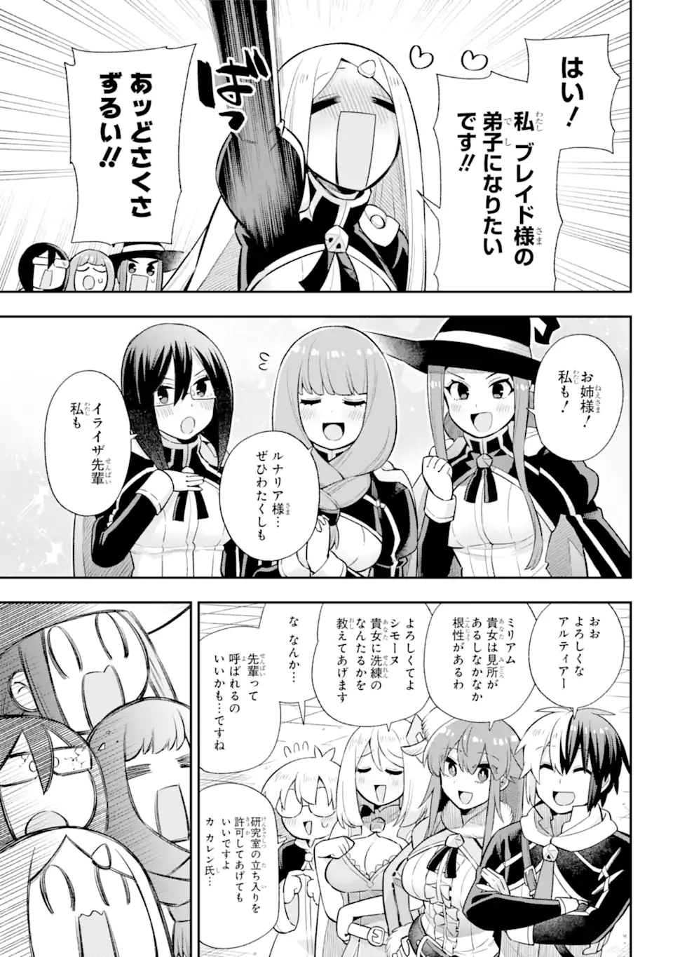 Eiyuu Kyoushitsu Chap 46.2 - Next Chap 47.2
