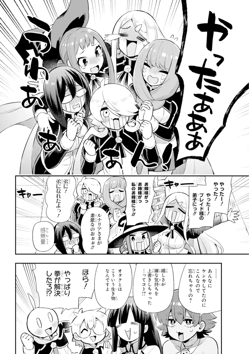 Eiyuu Kyoushitsu Chap 46.2 - Next Chap 47.2