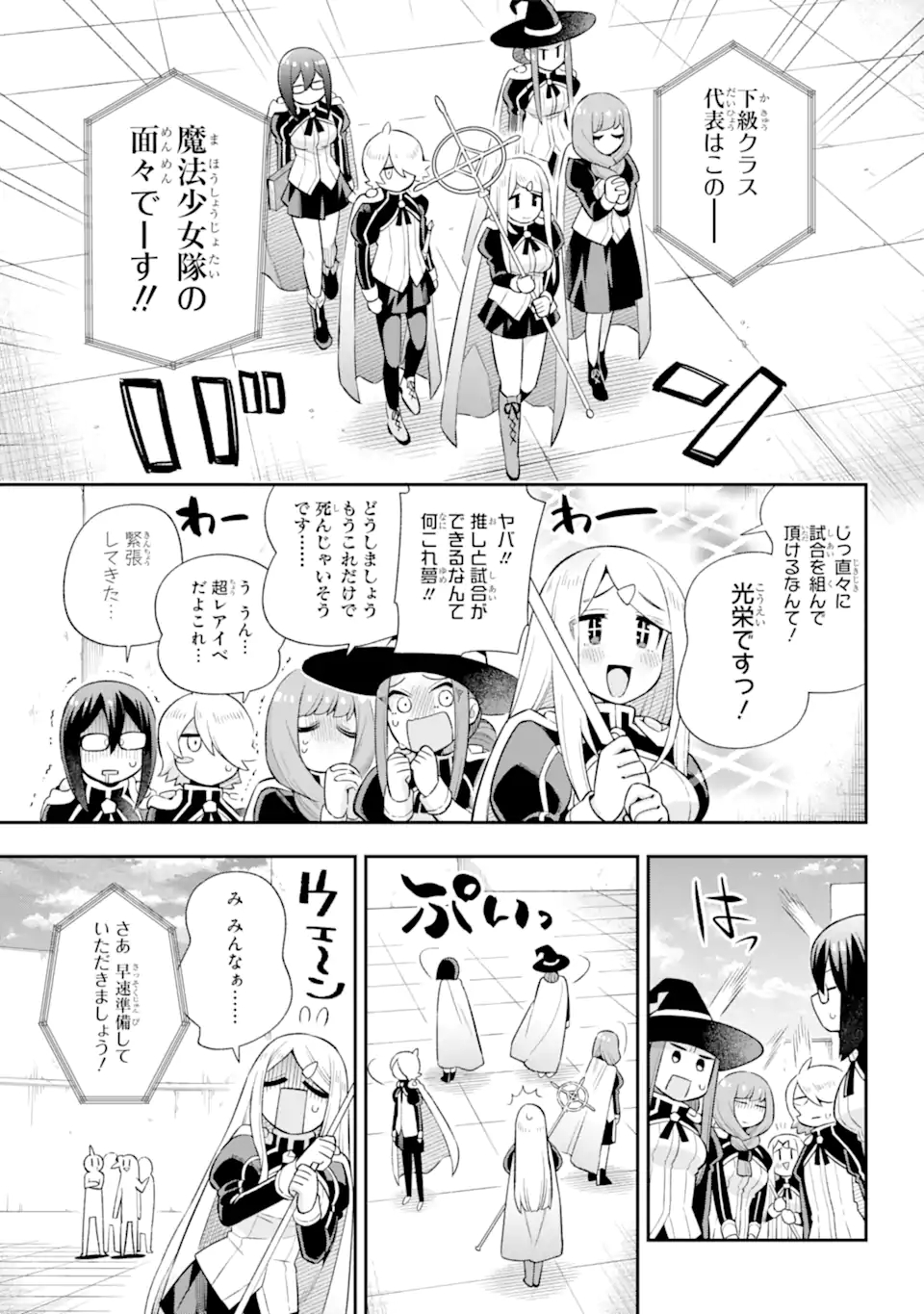Eiyuu Kyoushitsu Chap 46.2 - Next Chap 47.2