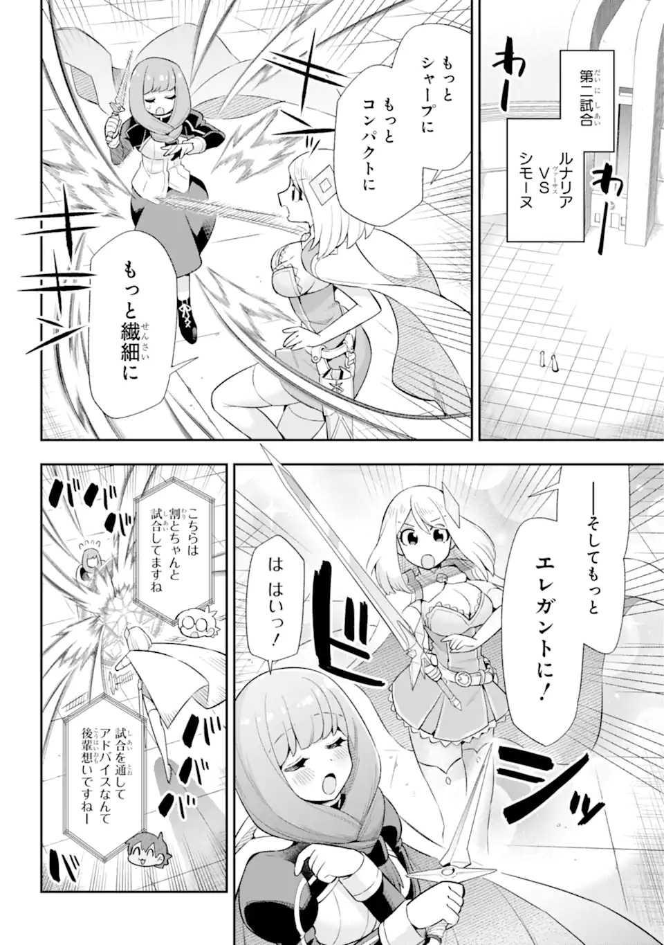 Eiyuu Kyoushitsu Chap 46.2 - Next Chap 47.2